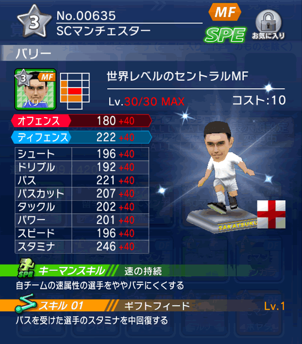 No.00635　バリー