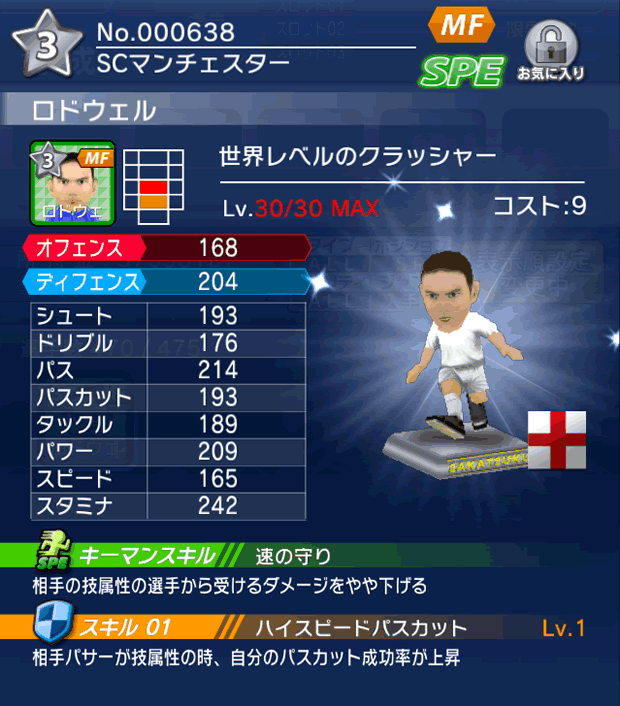 No.00638　ロドウェル