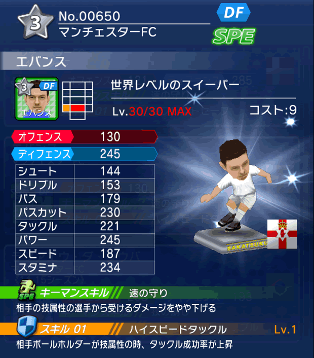 No.00650　エバンス