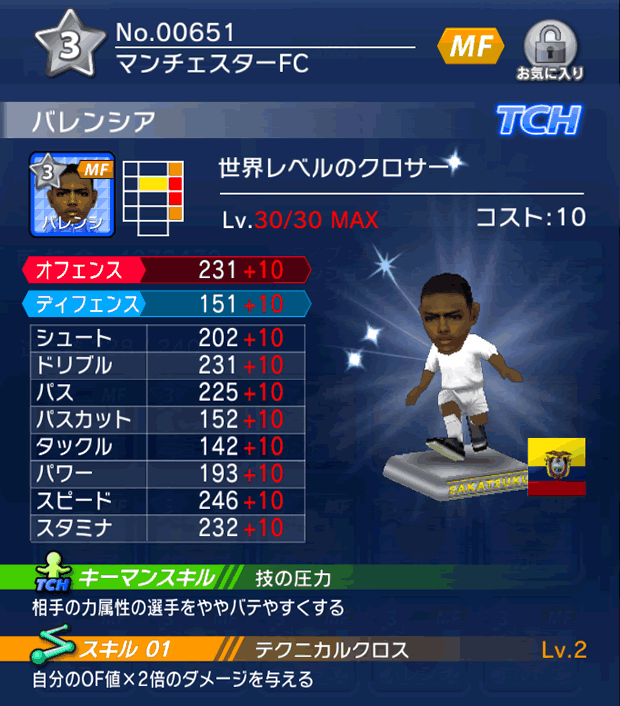 No.00651　バレンシア