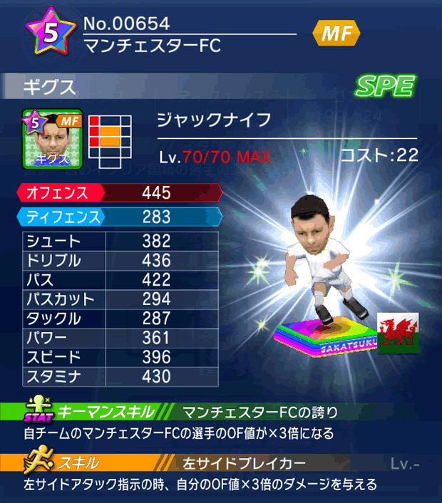 No.00654　ギグス