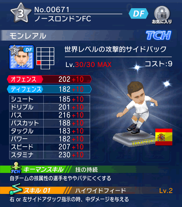 No.00671　モンレアル