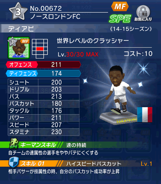 No.00672　ディアビ【14-15】