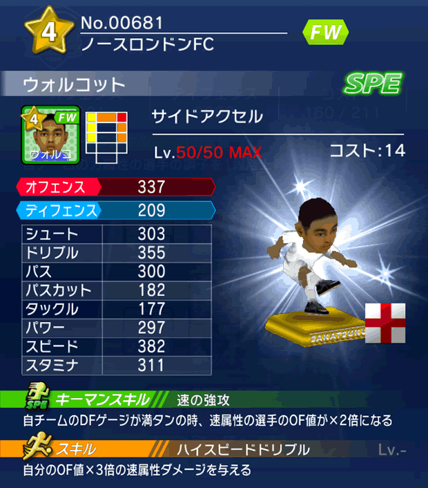 No.00681　ウォルコット