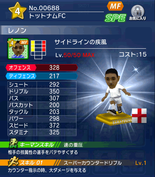 No.00688　レノン