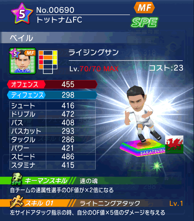 No.00690　ベイル