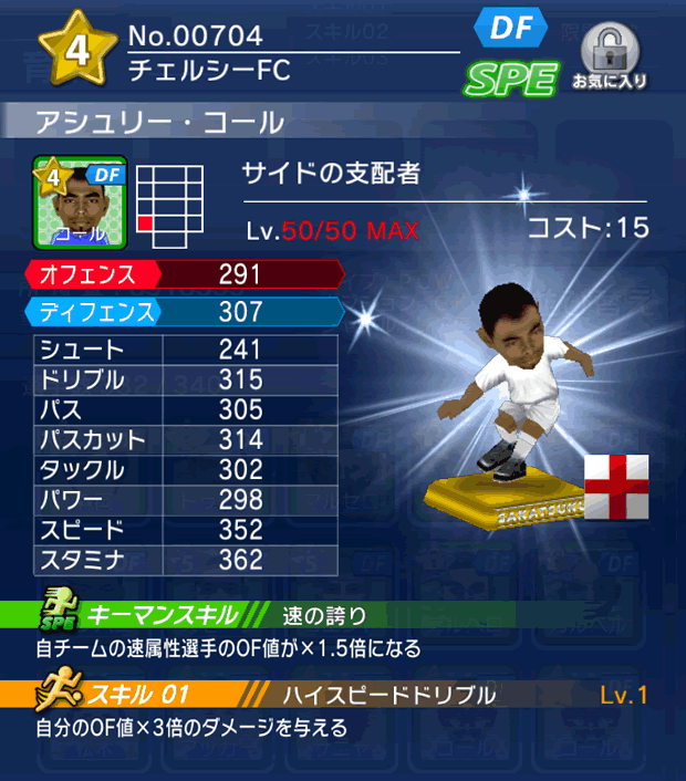 No.00704　アシュリー・コール