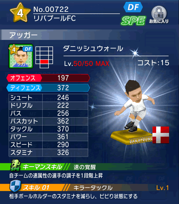 No.00722　アッガー