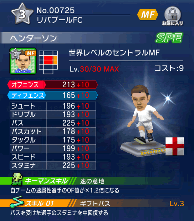 No.00725 ヘンダーソン