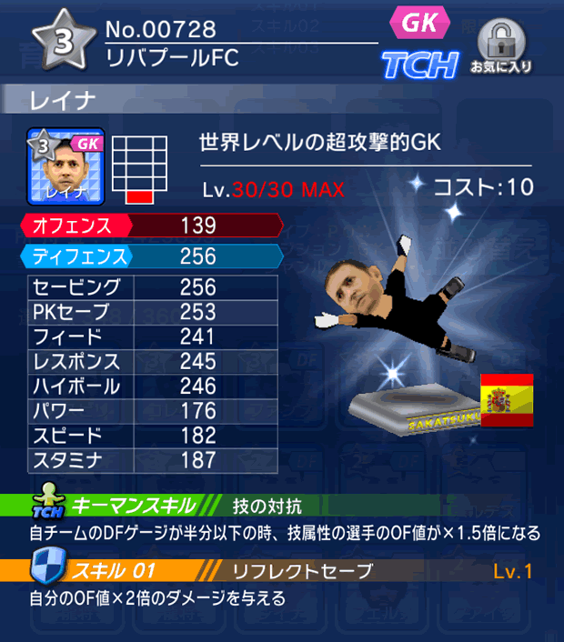 No.00728　レイナ