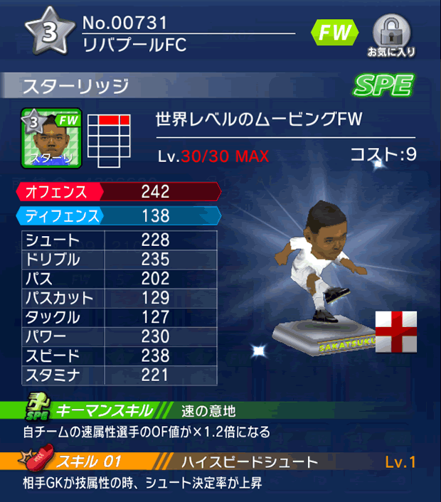 No.00731　スターリッジ