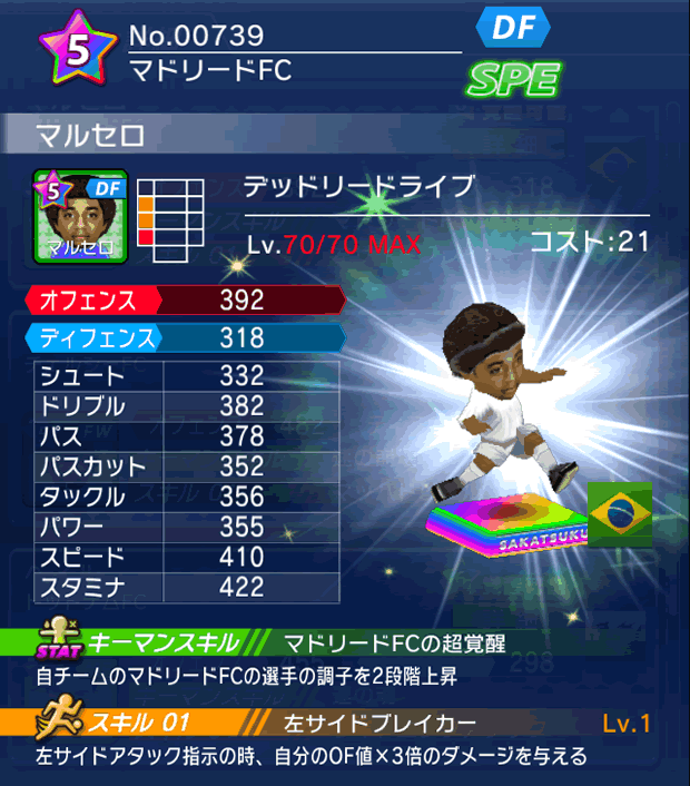 No.00739　マルセロ