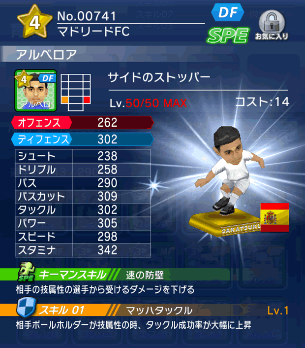 No.00741　アルベロア