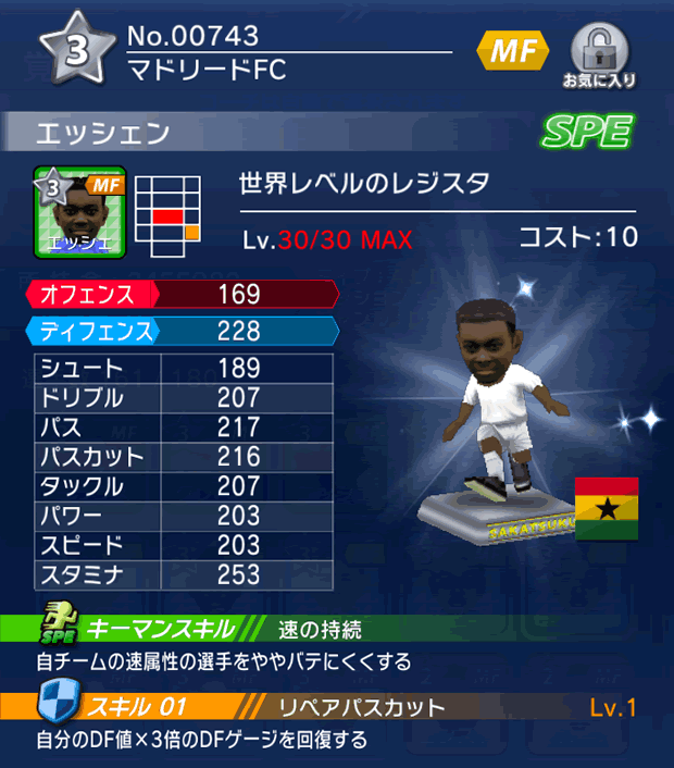 No.00743　エッシェン