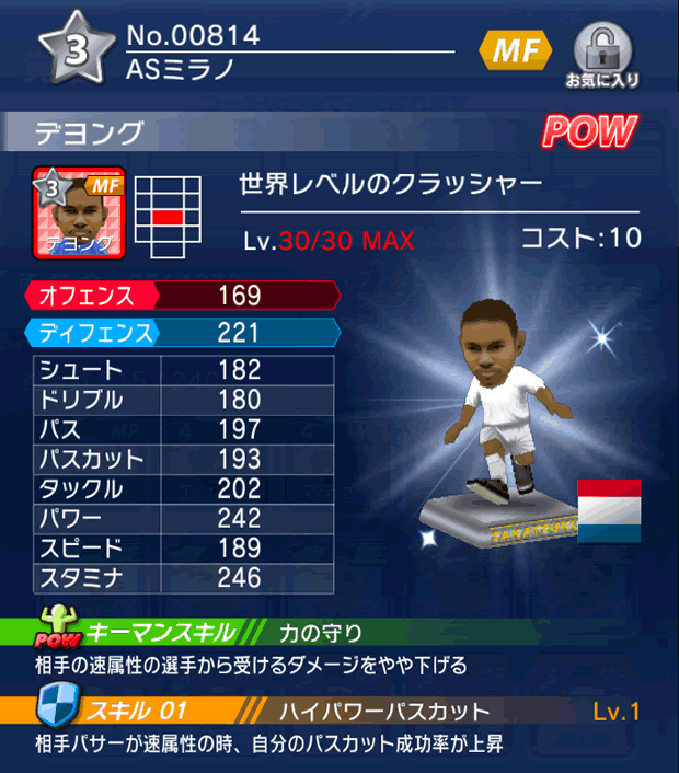 No.00814　デヨング