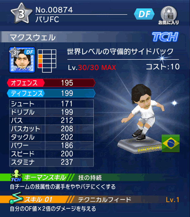 No.00874　マクスウェル