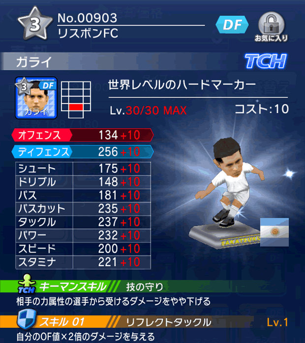 No.00903　ガライ