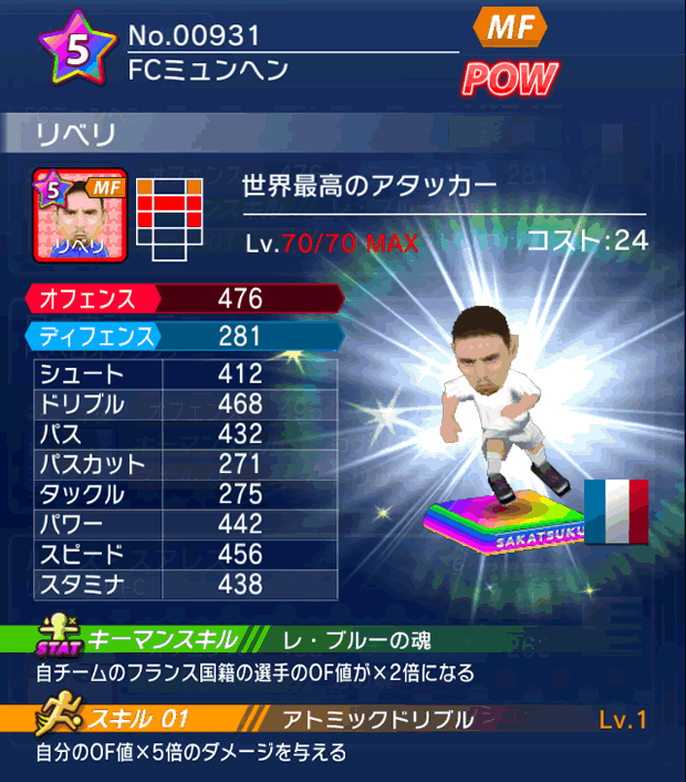 No.00931　リベリ