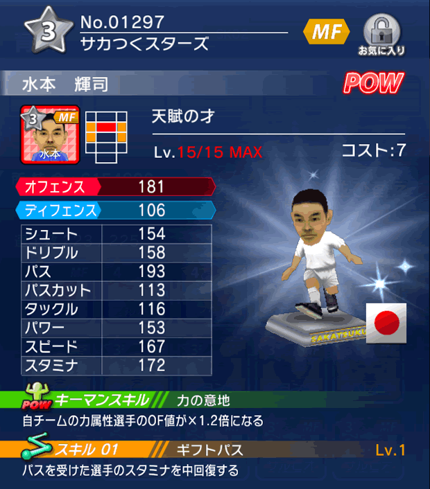 No.01297　水本輝司