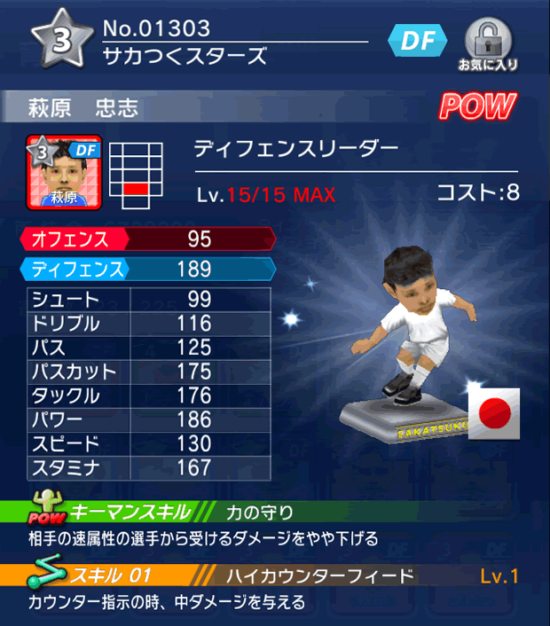 No.01303　萩原忠志