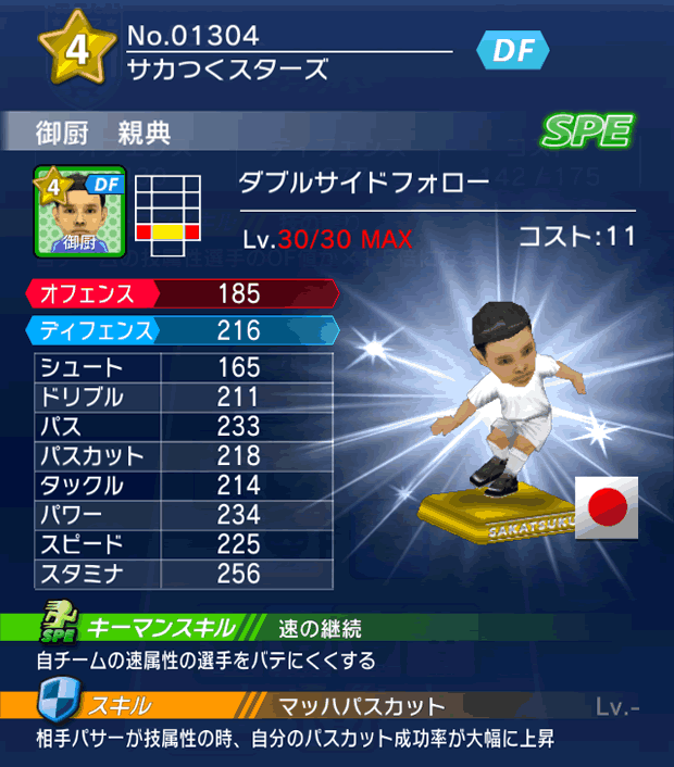 No.01304　御厨親典