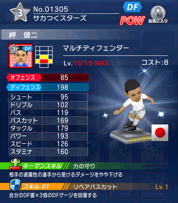 No.01305　岬健二