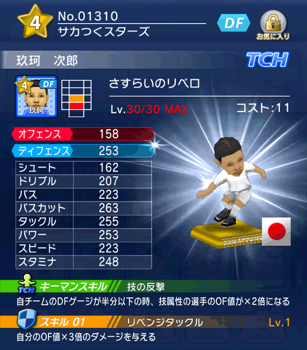 No.01310　玖珂次郎