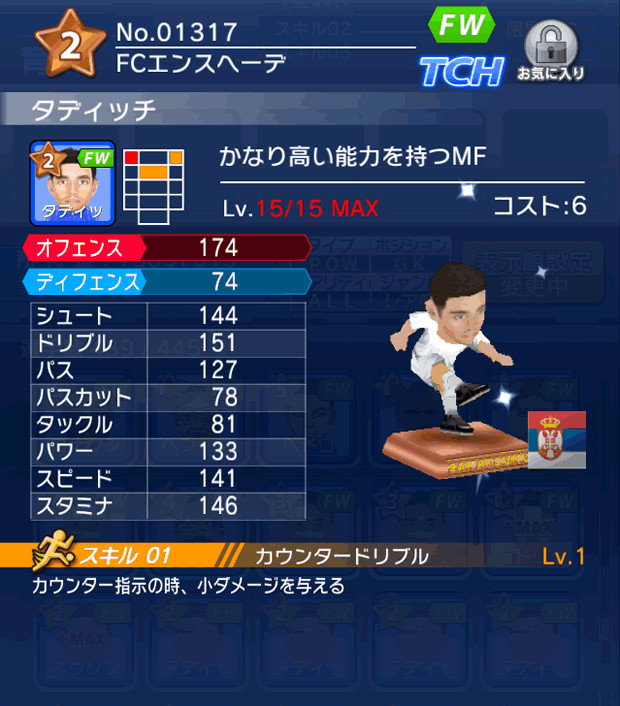 No.01317　タディッチ