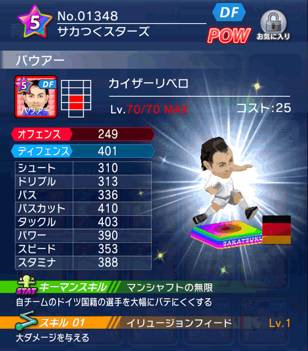 No.01348　バウアー