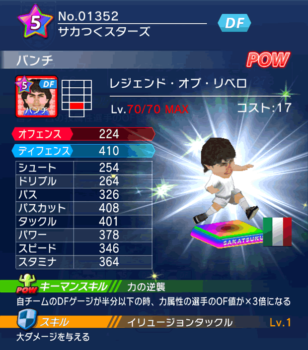 No.01352　バンチ【cs】