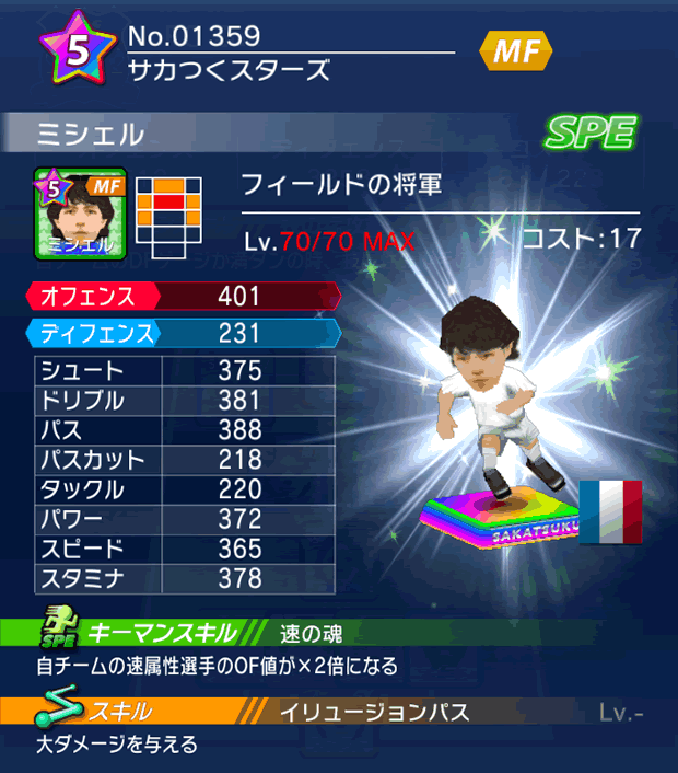 No.01359 ミシェル