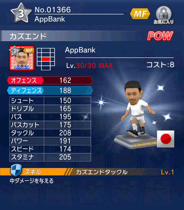 No.01366　カズエンド