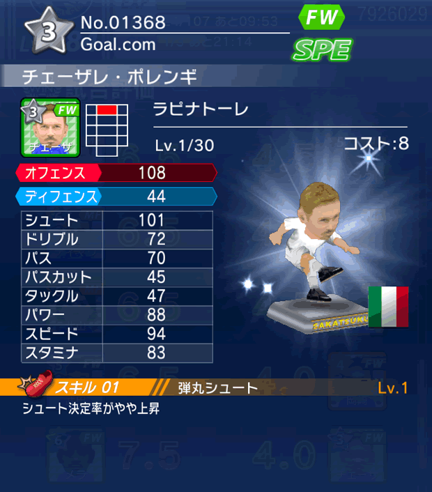 No.01368　チェーザレ・ポレンギ