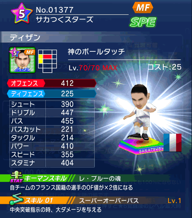 No.01377 ディザン