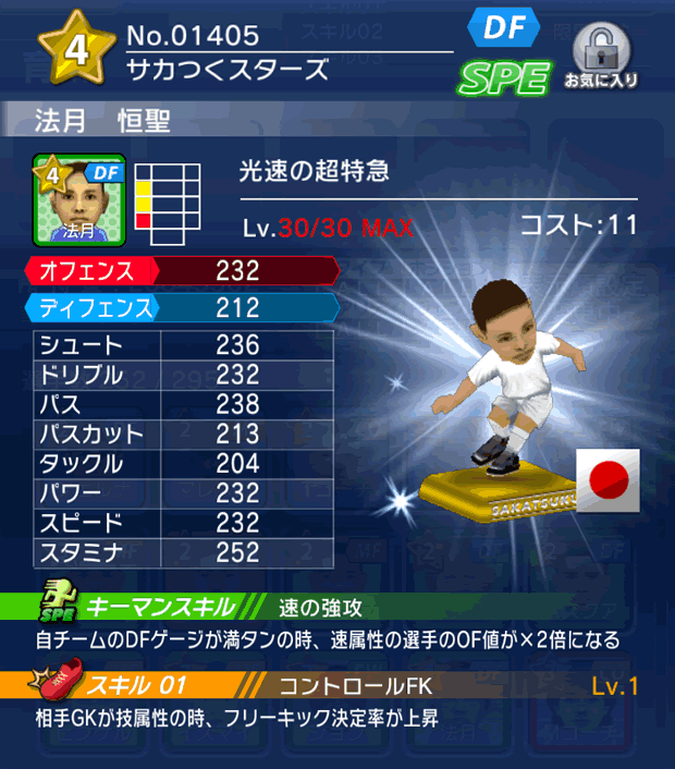 No.01405　法月恒聖