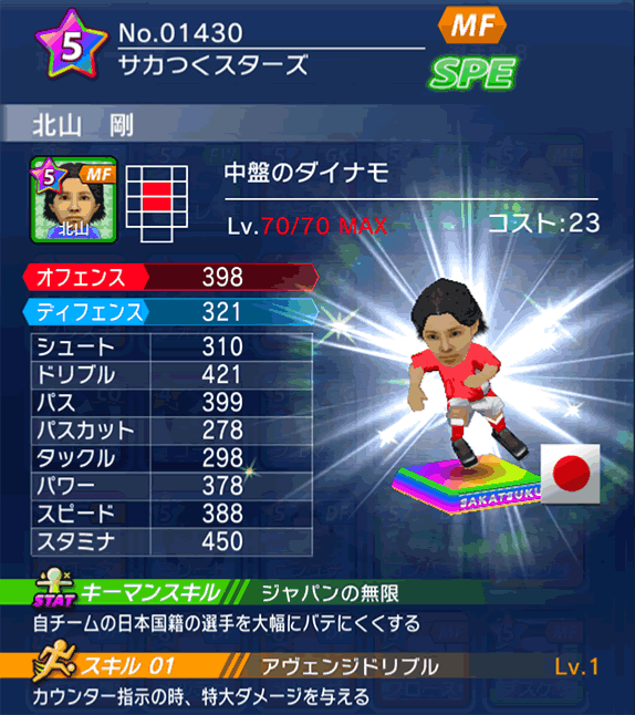 No.01430　北山剛【cs】