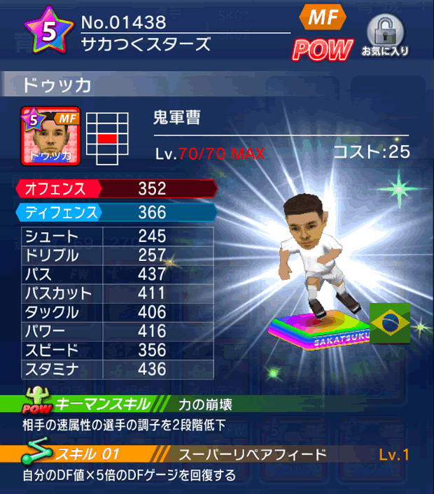 No.01438　ドゥッカ【lg】