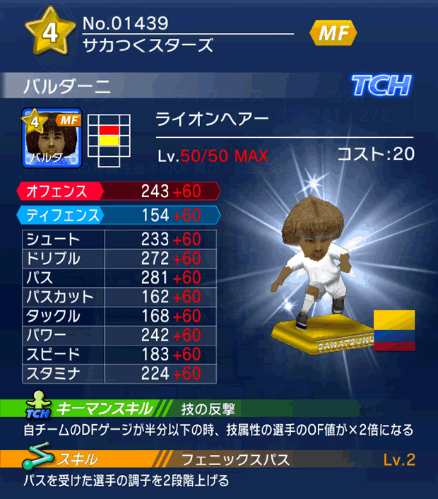 No.01439　バルダーニ