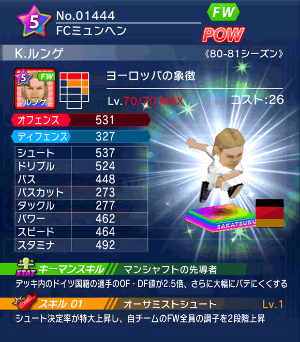 No.01444　K．ルンゲ【80-81LL】