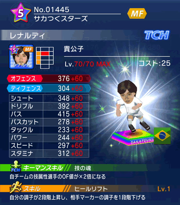 No.01445　レナルディ【cs】