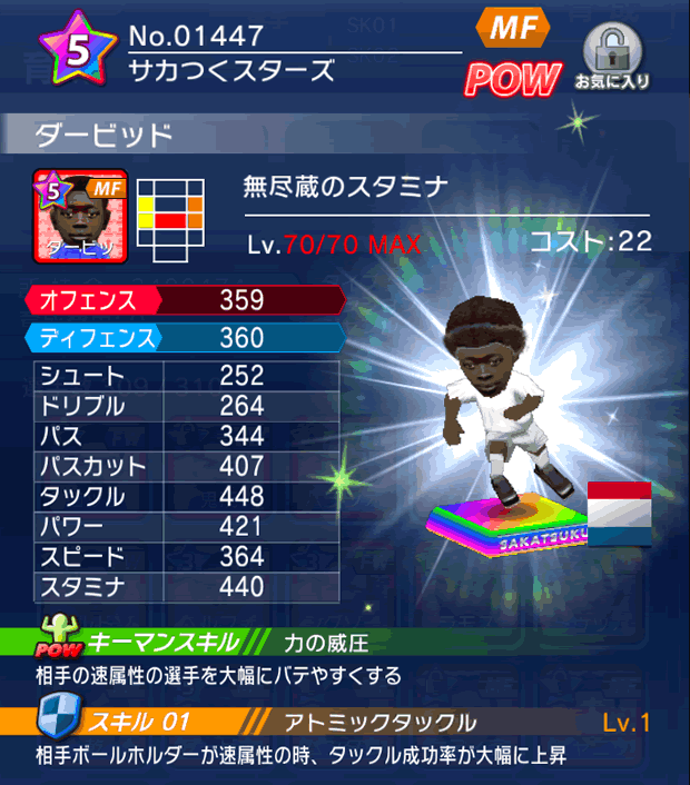 No.01447　ダービッド【lg】