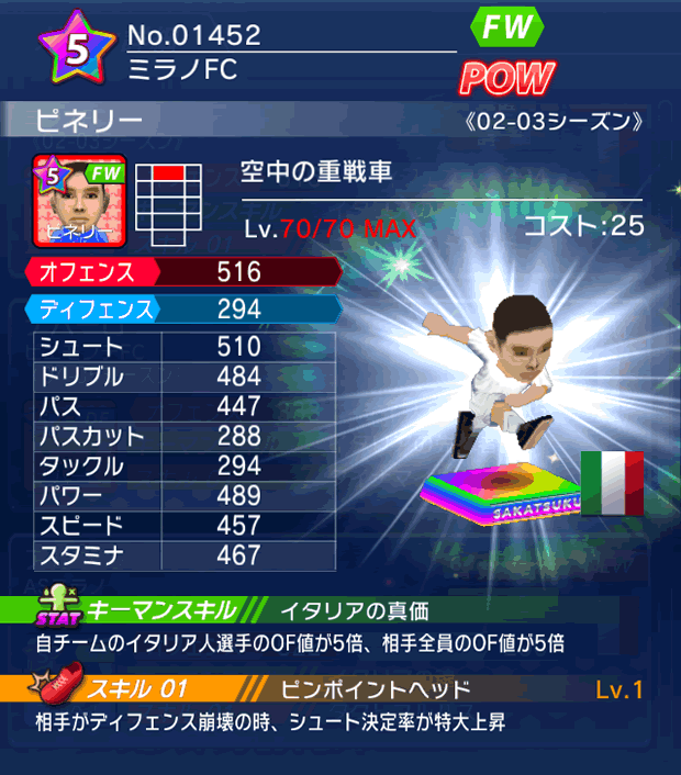 No.01452　ピネリー【02-03LL】