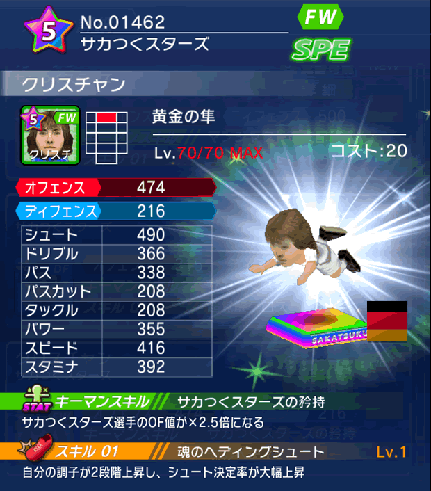 No.01462 クリスチャン