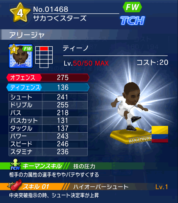 No.01468　アリージャ