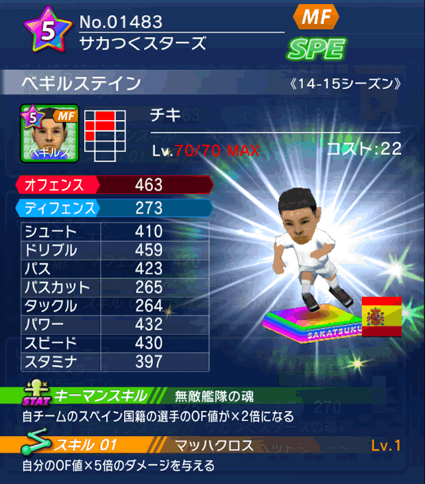 No.01483　ベギルステイン【14-15】