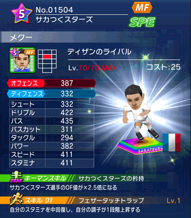 No.01504　メクー