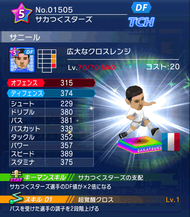 No.01505 サニール