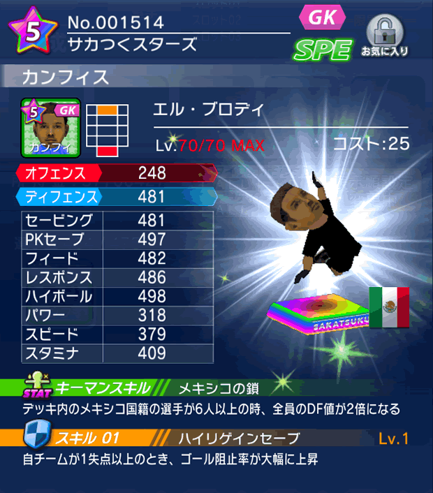 No.01514　カンフィス【lg】