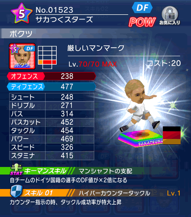 No.01523　ボクツ【lg】