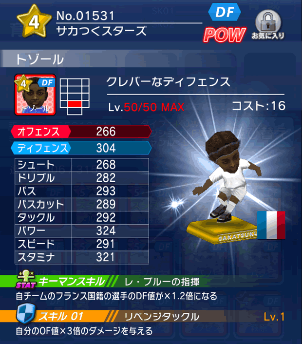 No.01531　トゾール